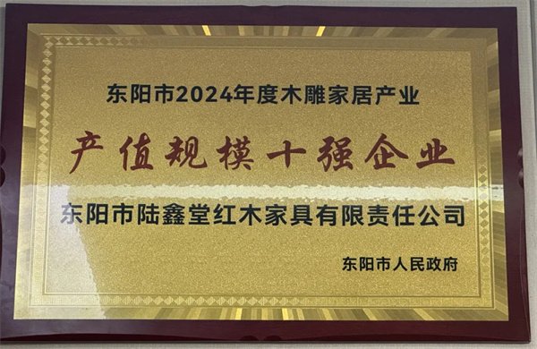 bsport体育app下载安装红木